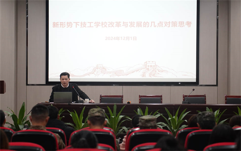 以省人社廳精神為指引，開啟職教新征程