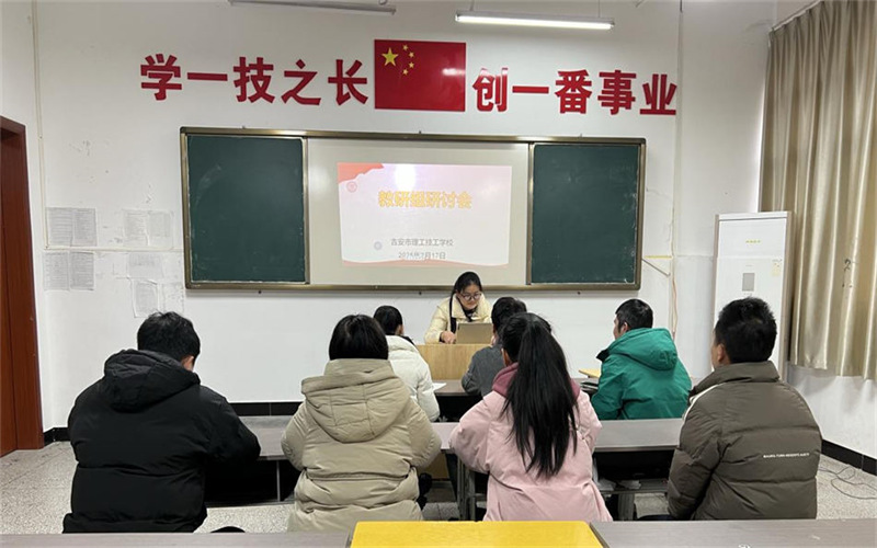 聚焦教學(xué)質(zhì)量，共繪教育新篇-我校教研組研