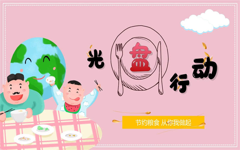 勤儉節(jié)約，從校園點滴做起——我校開展“光