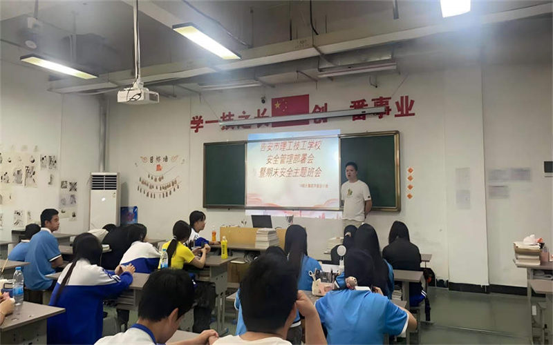 學(xué)工處組織全校各班級(jí)召開“暑期安全教育”主