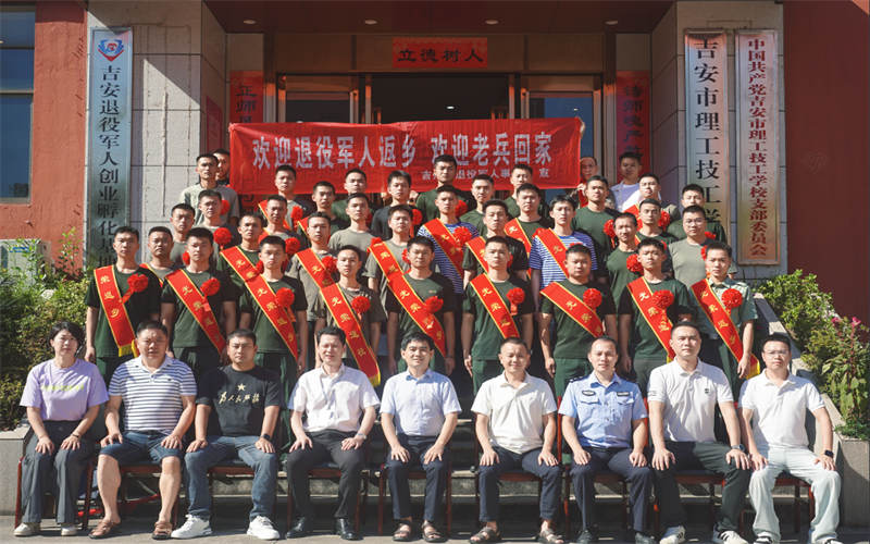 吉州區(qū)2025年度秋季退役軍人返鄉(xiāng)歡迎儀式在我校隆重舉行